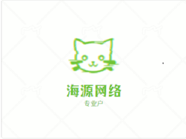 海源网络
